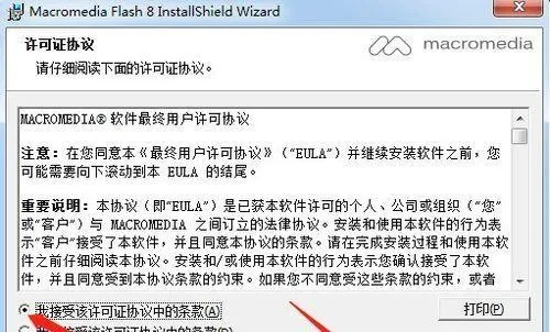 flash 历史版本,实证分析解析说明_OP_v3.792