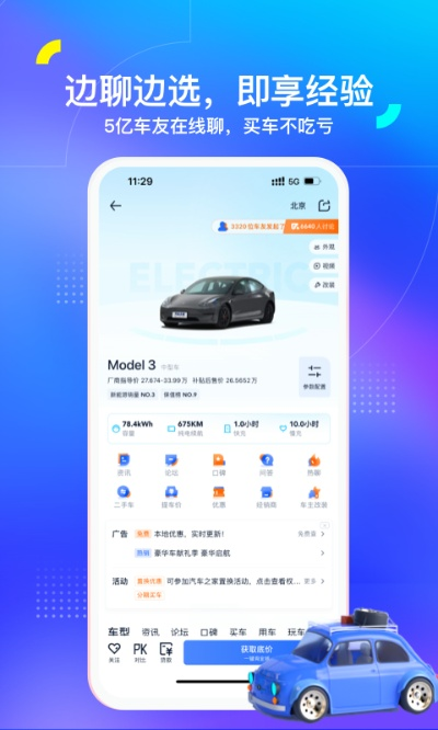 如约用车官方下载,全面解析说明&amp;X版_v1.600