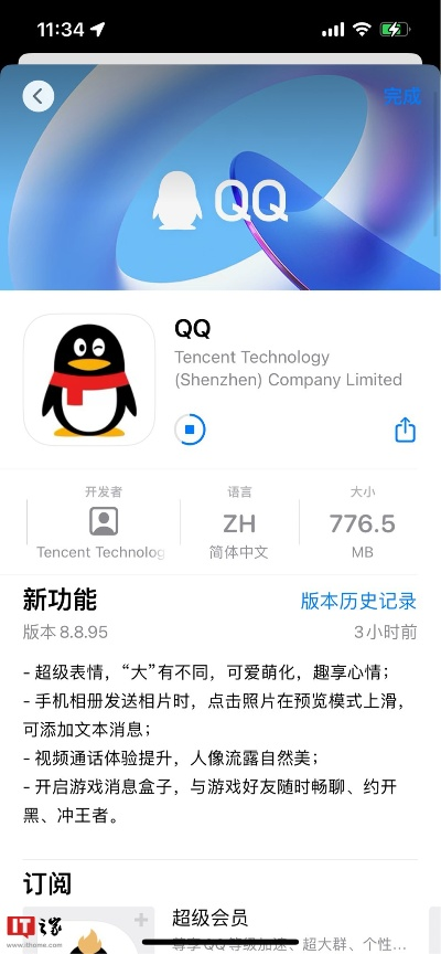 qq低版本下载,深层设计策略数据|The_v3.676