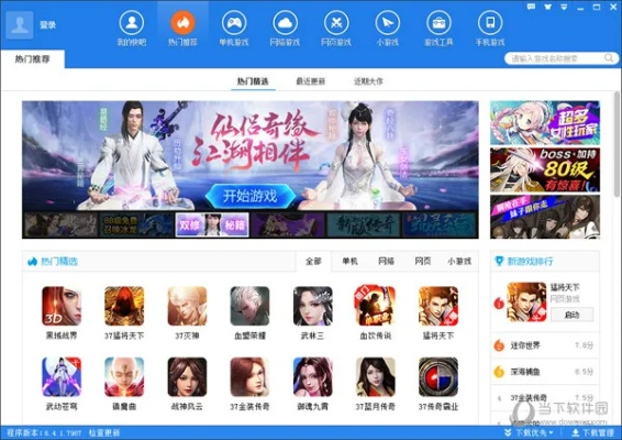 快吧游戏盒官方下载,高速解析方案响应&amp;Harmony_v8.175