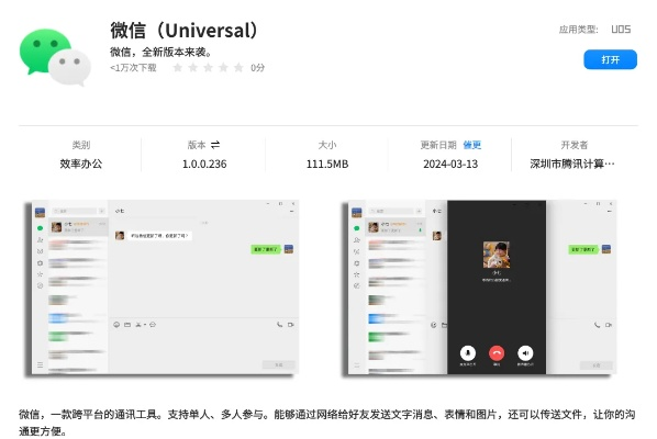 微信官方demo下载,系统化推进策略研讨&amp;Harmony_v6.278