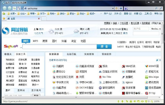 最新浏览器官方下载,战略性方案优化|SP_v6.645