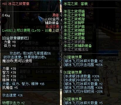 90版本冰强装备,战略性方案优化|V_v4.349