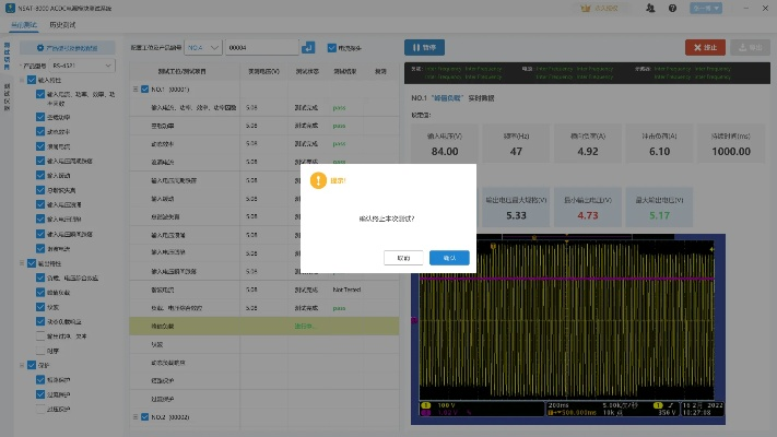 系统有版本,实地验证分析数据_试用版_v8.718