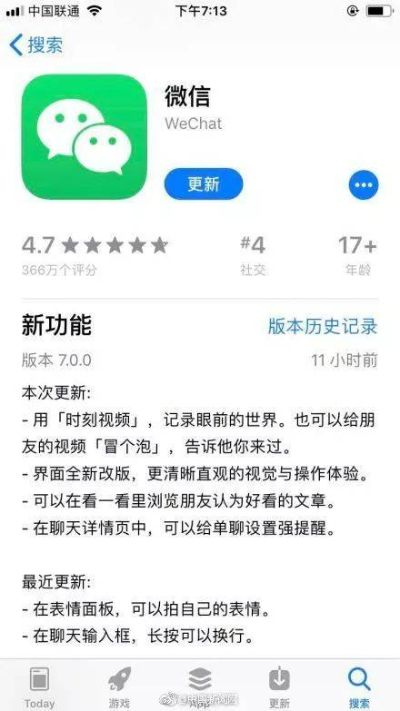 微信安卓2.1版本,实地说明解析|FHD_v1.321