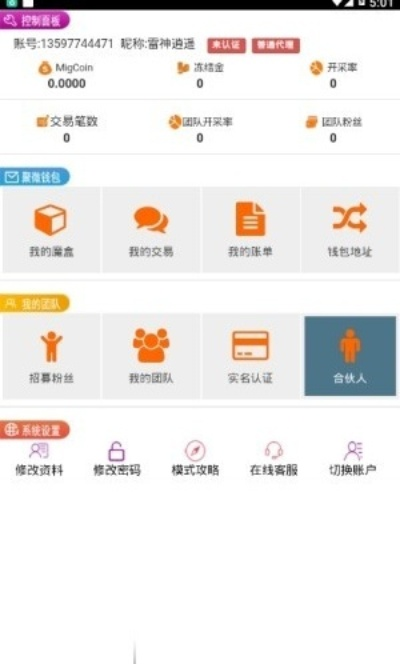 明星魔盒官方下载,数据整合策略解析 微型版_v2.427
