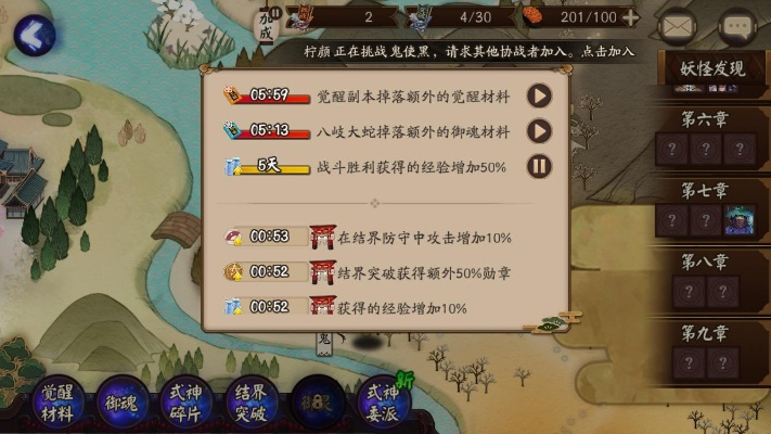 ios版本阴阳师,调整计划执行细节&amp;10DM_v3.844