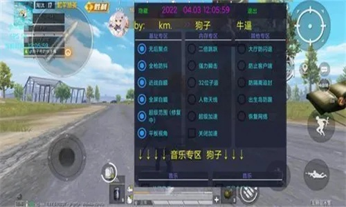 手机版本免费吃鸡辅助,深入执行数据方案 挑战版_v3.824