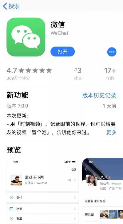 微信6.4官方下载,整体讲解规划 3K_v7.544