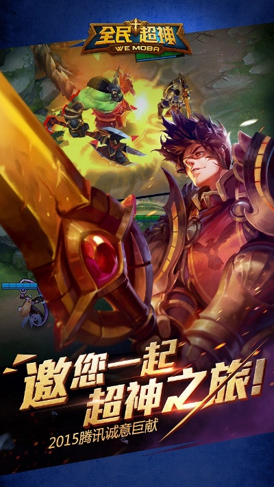 全民超神官方下载,实地方案验证_挑战款1_v9.841