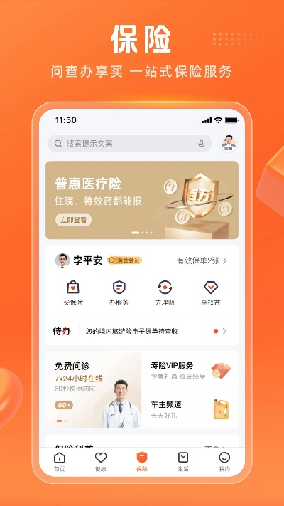平安金管家旧版本下载,持续解析方案|set_v6.285