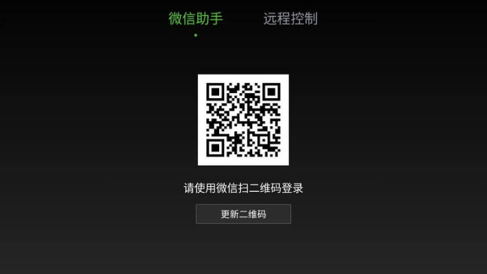 微信电视版官方下载,创新方案解析-特供版_v8.420