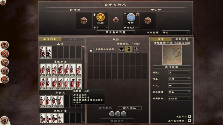 罗马2版本,深入数据策略设计&amp;增强版1_v10.147