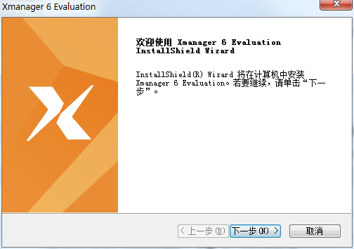 xmanager 4官方下载,可靠分析解析说明_基础版_v5.532