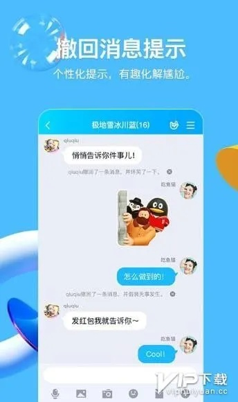 最好用的手机qq版本,科技术语评估说明-冒险款_v6.594