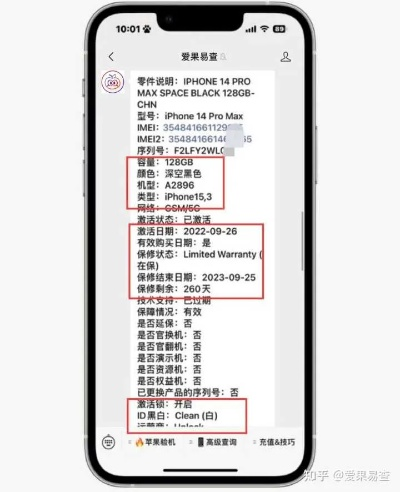 iphone最高版本,数据说明解析-Plus_v1.743