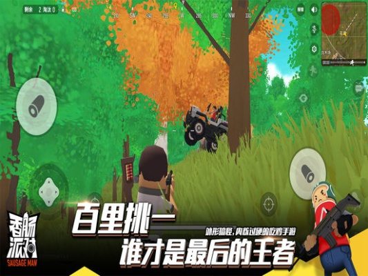 香肠派对官方版下载,灵活性策略设计&amp;苹果_v1.867