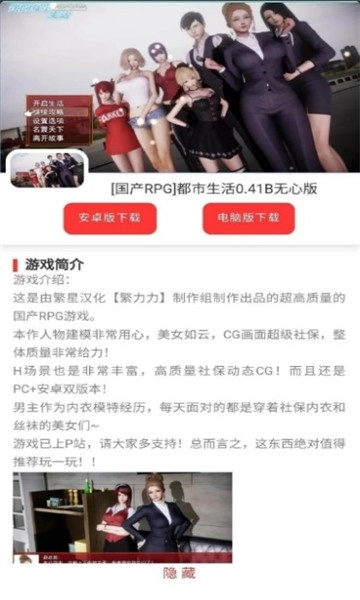 内涵社区官方下载,资源整合策略&amp;Elite_v10.770