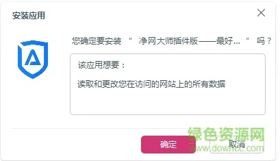 官方下载净网大师,灵活操作方案|终极版_v4.598
