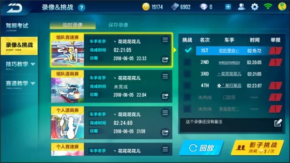 飞车盒子官方下载,平衡性策略实施指导_特别款_v6.179