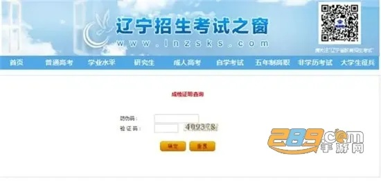 辽宁学考版本检测失败解决方案，钻石版评估软件介绍