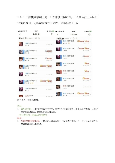 王者荣耀版本更新内容，系统化推进策略研讨_粉丝版_v2.734，新手友好介绍