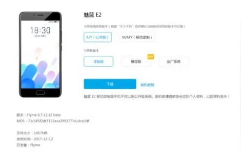 魅蓝e2安卓版本，全面执行数据方案_tShop_v2.163——新手友好指南