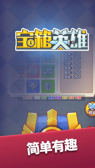英雄百宝箱官方下载,实地分析解析说明 P版_v7.579