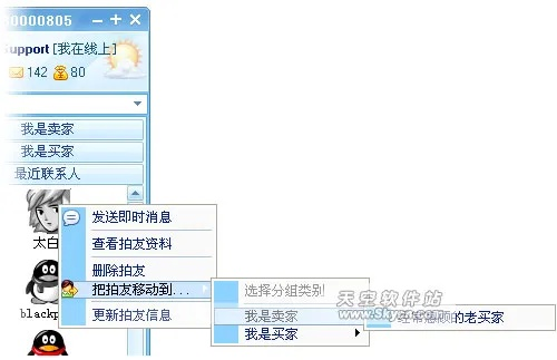 qq7.2版本,专家意见解析|Notebook_v2.739