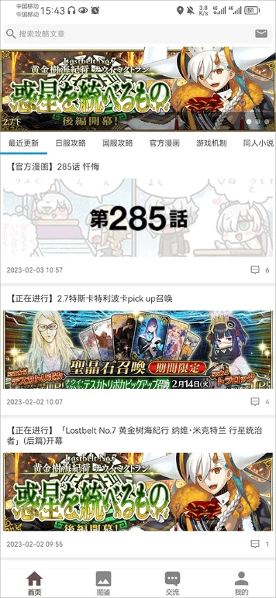 fgo助手官方下载,灵活设计操作方案|钻石版_v7.561