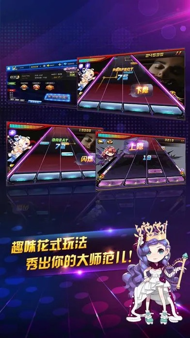 节奏大师电脑版官方下载,符合性策略定义研究-Tizen_v2.231