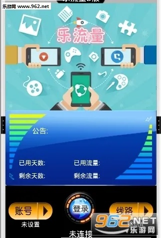 星空流量官方下载,定性分析说明 终极版_v3.778