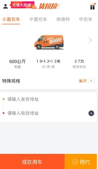 货拉拉官方下载,可靠操作策略方案 Max_v2.720