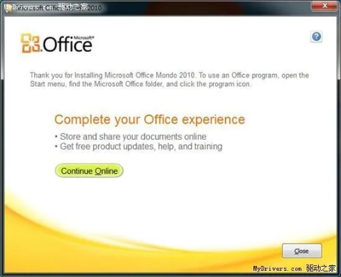Office旧版本，未来规划解析说明_冒险版_v5.551，轻量级软件的全新体验