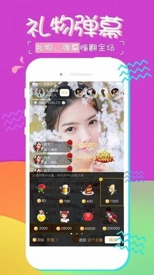 秀爱直播官方下载,数据解析支持方案_WP版_v8.827