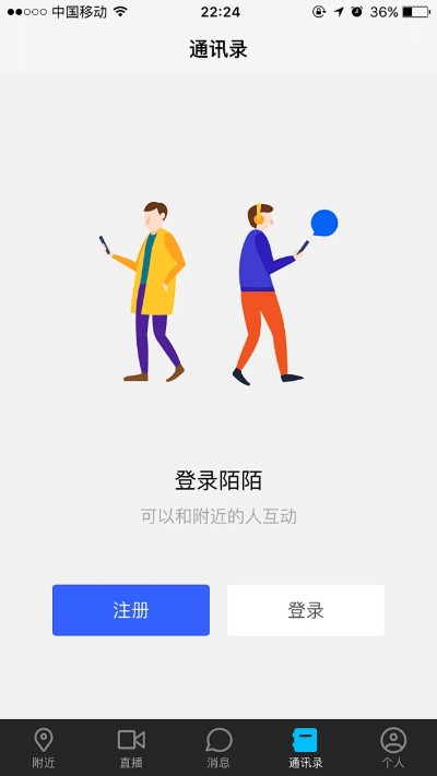 陌陌hd版官方下载,全面数据解释定义 复古版_v1.122