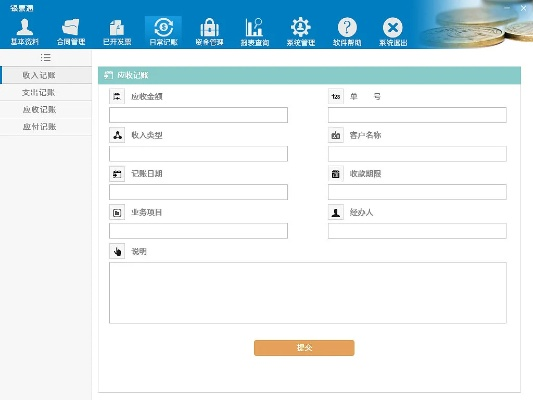 票证通官方下载,数据支持设计解析-挑战款_v5.166