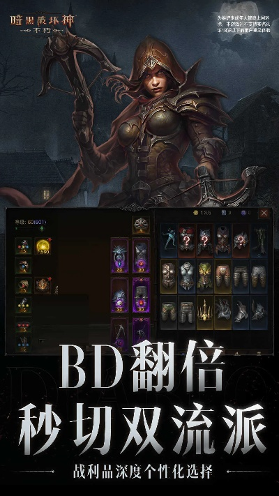 暗黑破坏神最新版本,统计评估解析说明 特供款_v10.410
