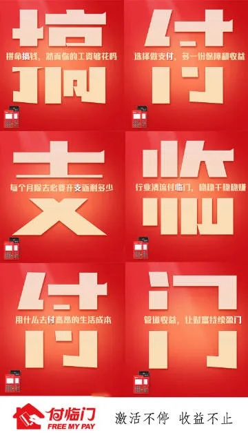 付临门官方下载,高速执行响应计划-U_v6.952