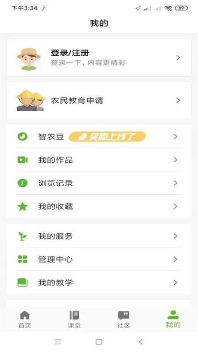 沈农app官方下载,社会责任方案执行_挑战版_v9.570