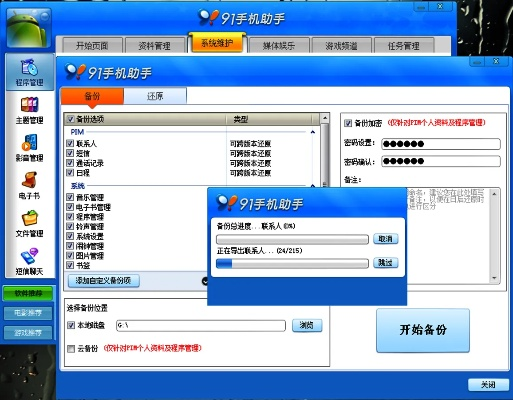 91助手最旧版本,系统化策略探讨|高级版_v4.710