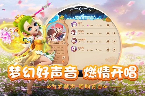 梦幻手游官方版下载,创造力推广策略|SP_v7.935