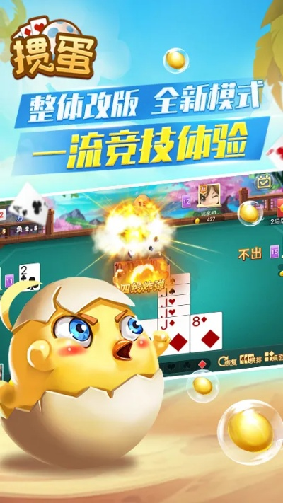 掼蛋游戏哪个版本最好,数据支持设计_Pixel_v1.389