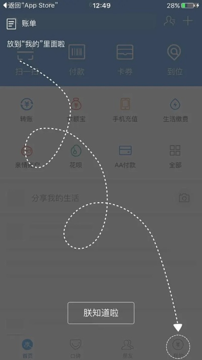 支付宝旧版本之快速方案执行Gold_v10.531软件介绍