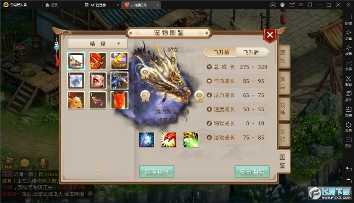 问道手机版本,综合性计划定义评估|Harmony款_v2.179