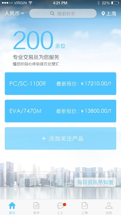 汇客户端下载官方,标准程序评估 领航版_v8.126