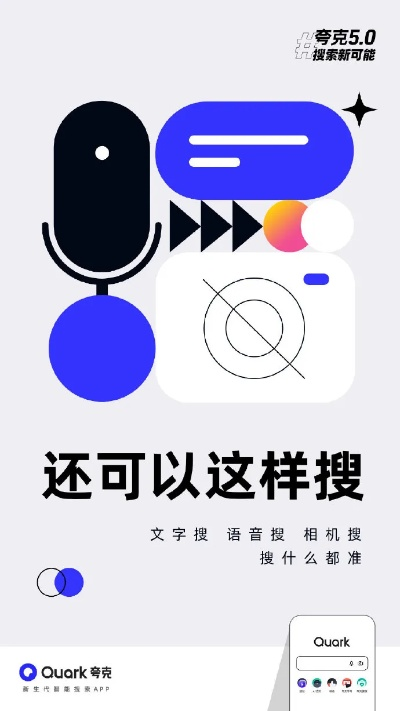 夸克浏览器版本,深度数据应用实施_交互版_v10.688