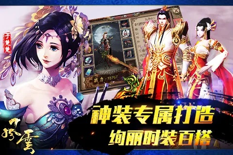 风云网游官方下载,结构化推进评估&amp;HDR版_v10.456