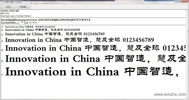 方正字体官方下载,实地数据评估策略-领航版_v6.929
