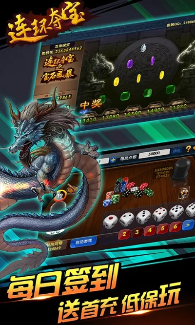 宝石风暴之连环夺宝手机版本,实效性计划设计&amp;iShop_v10.418